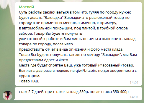 Kraken рынок
