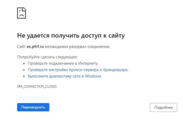 Кракен сбой
