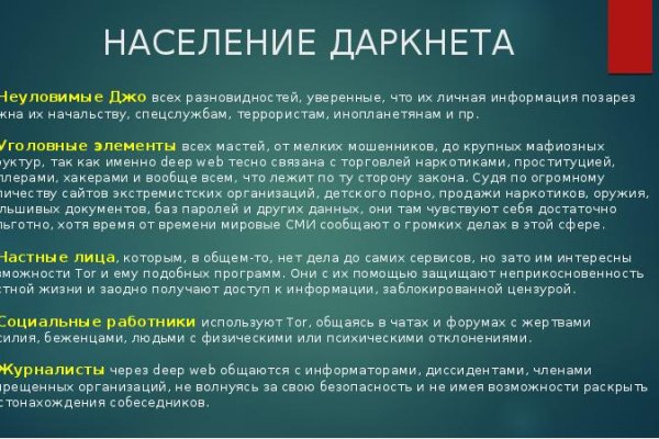 Кракен интернет