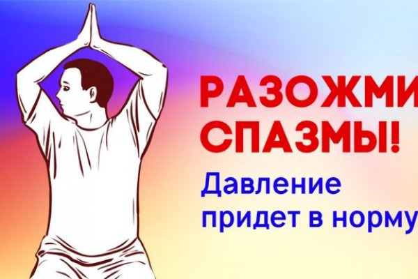 Найти ссылку на кракен
