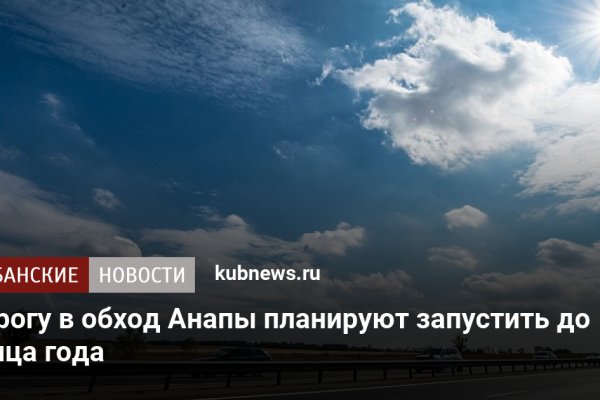 Kraken официальный сайт вход