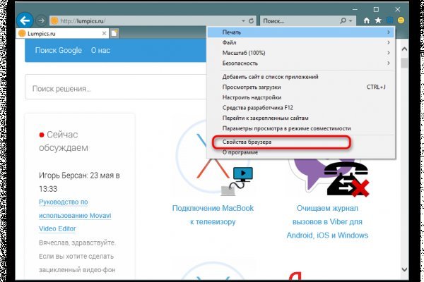 Забыл пароль от кракен