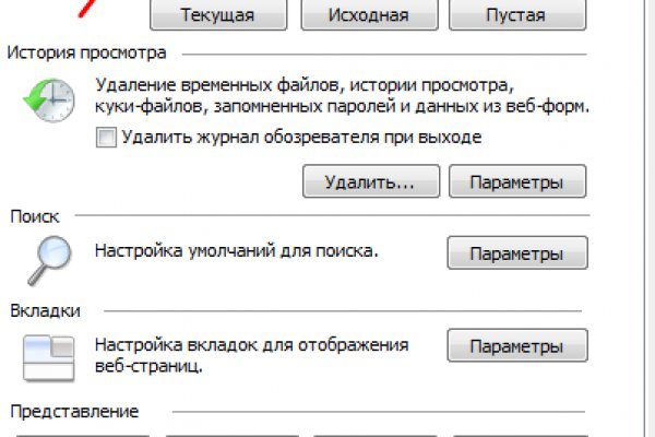 Кракен регистрация