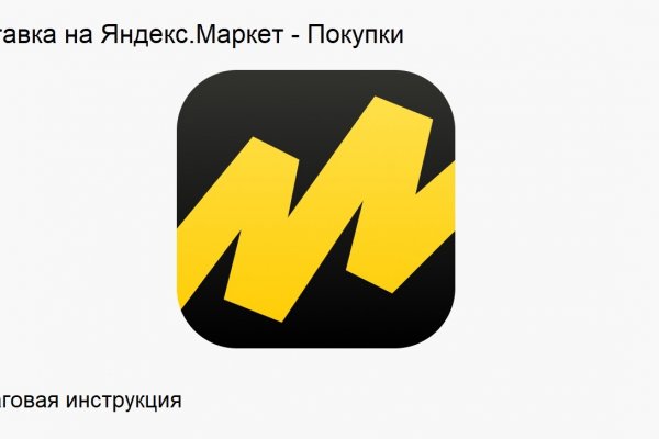 Регистрация на сайте кракен