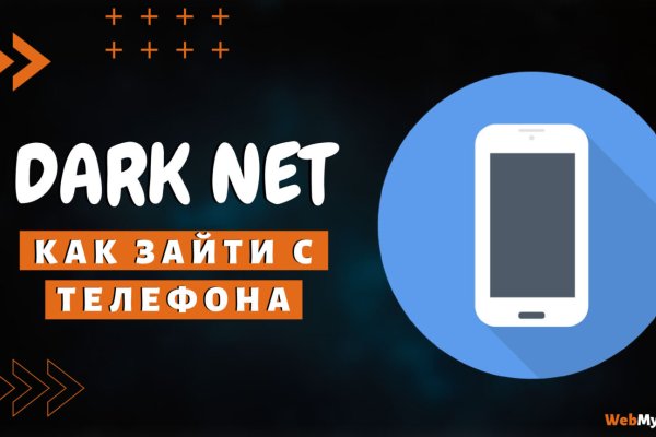 Кракен невозможно зарегистрировать пользователя