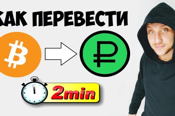Кракен маркетплейс реклама текст