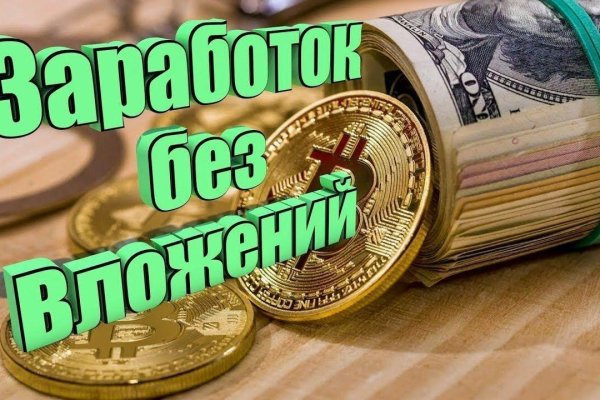 Kraken купить клад