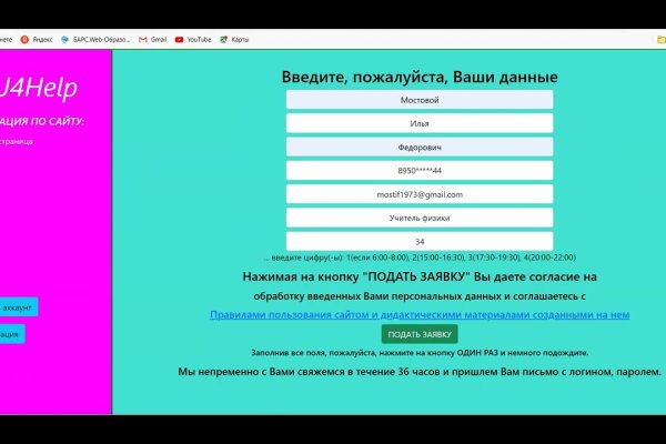 Whitenet магазин