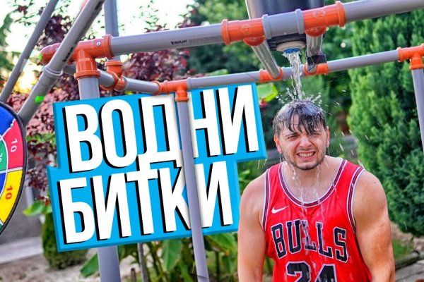 Кракен через тор