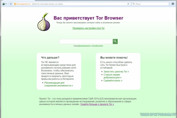 Какой нужен тор чтоб зайти в кракен