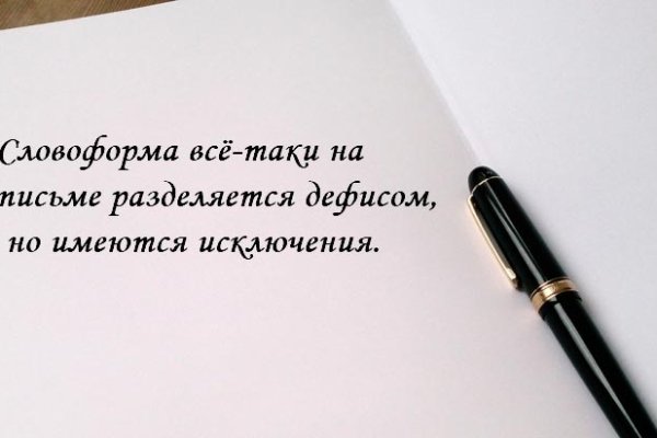 Ссылка в магазин на кракен