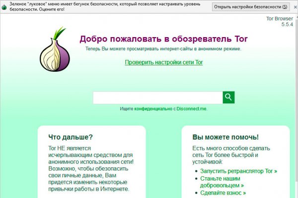 Кракен маркетплейс kr2connect co