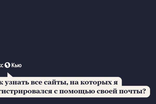 Кракен ссылку где