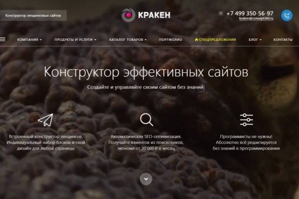 Кракен супернет маркет ссылка тор