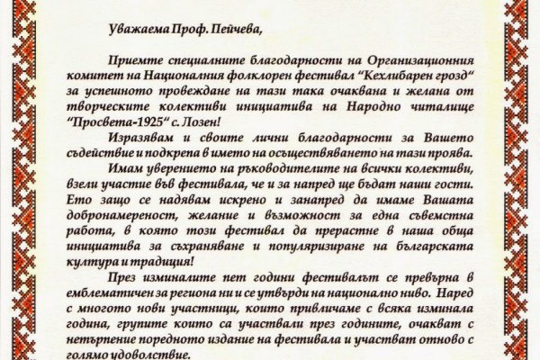 Запрещенный сайт кракен