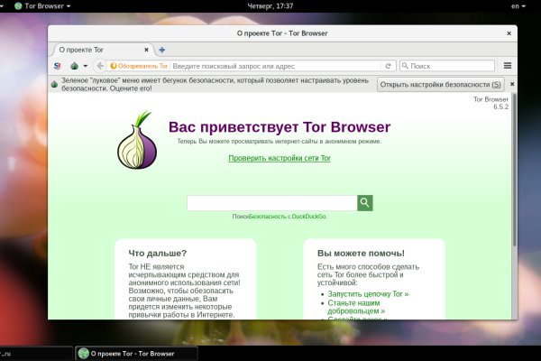 Только через тор кракен